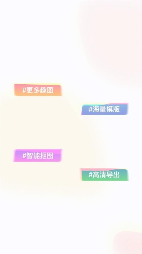 悦美相机手机版截图1