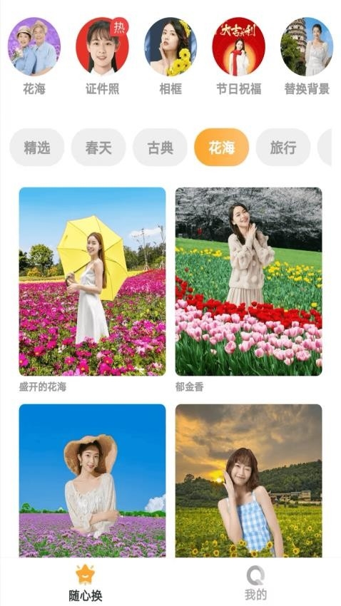 悦美相机手机版截图4
