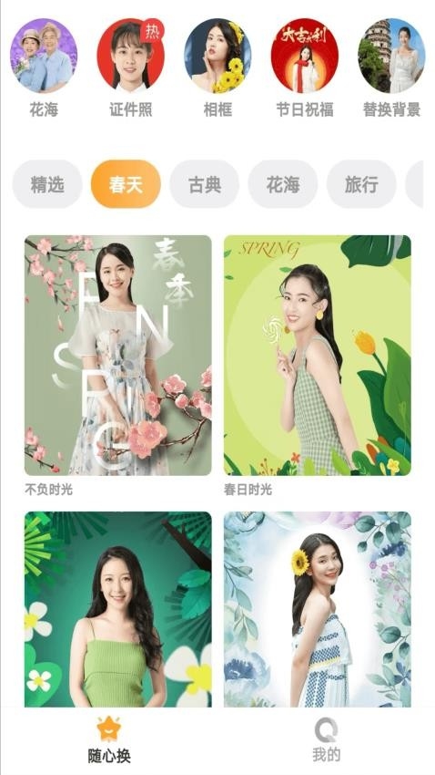 悦美相机手机版截图3