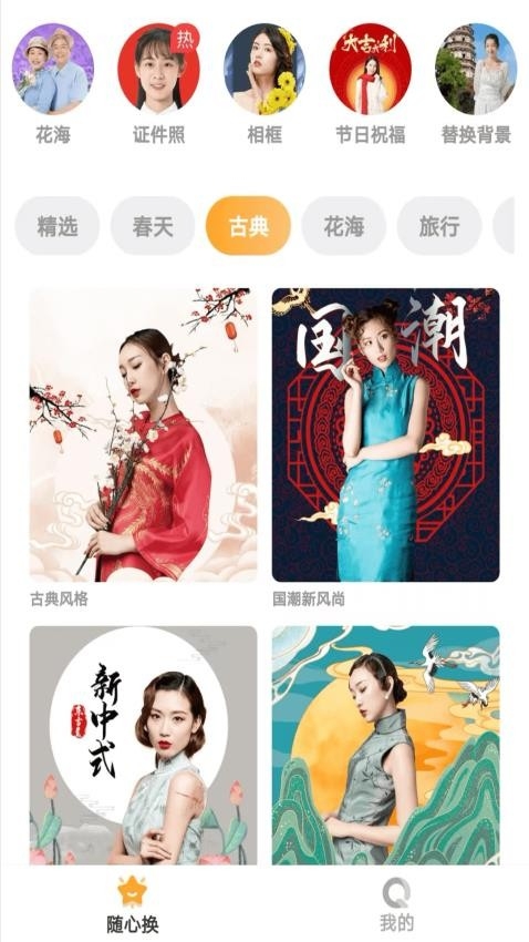 悦美相机手机版截图2
