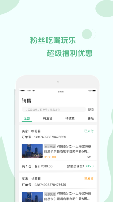 荟集生活app截图2