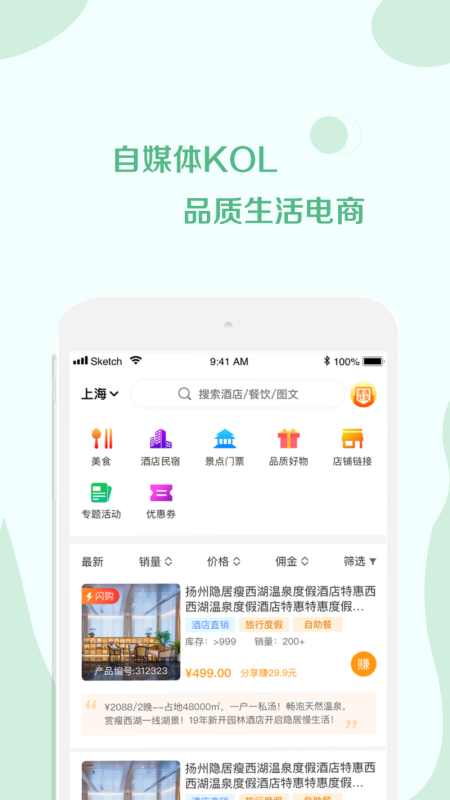 荟集生活app截图1