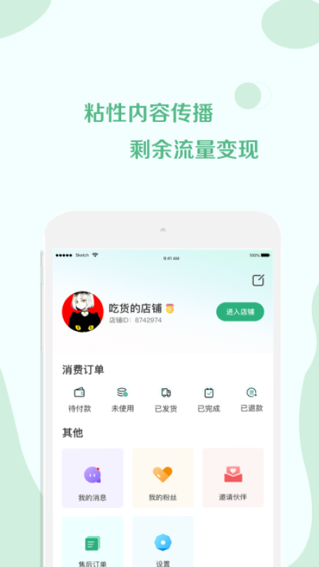 荟集生活app截图3
