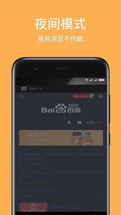 天马浏览器手机版截图2