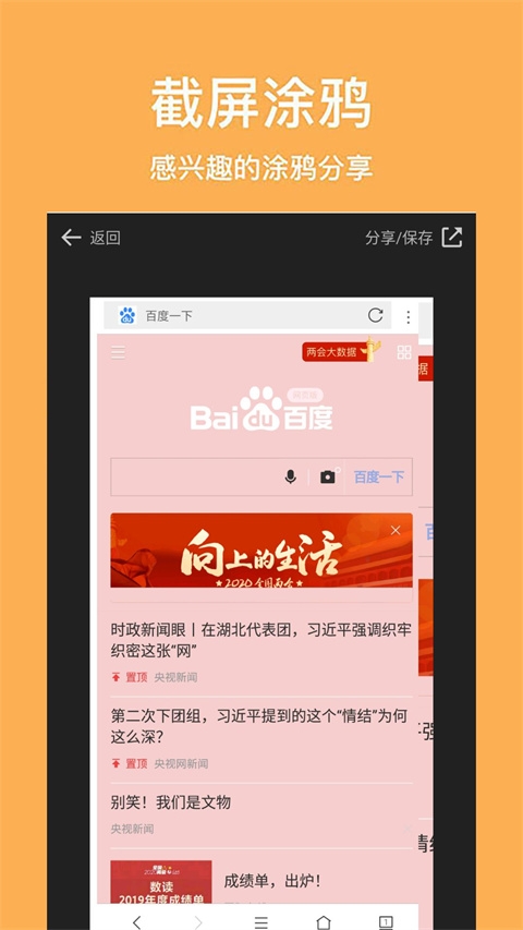 天马浏览器手机版截图1