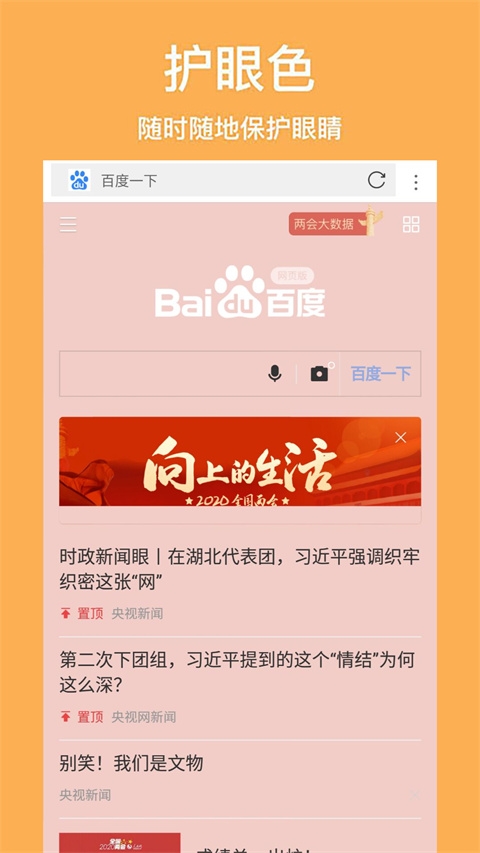 天马浏览器手机版截图3