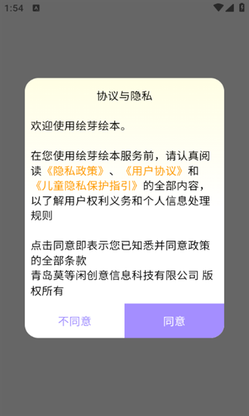 绘芽最新版截图1