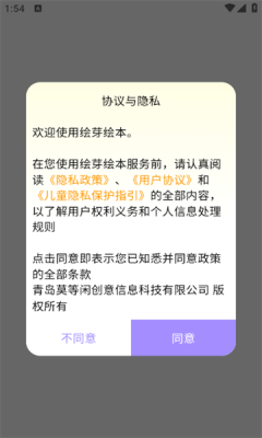 绘芽最新版