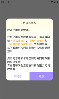 绘芽最新版截图4