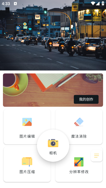 PicstarAI修图软件截图1