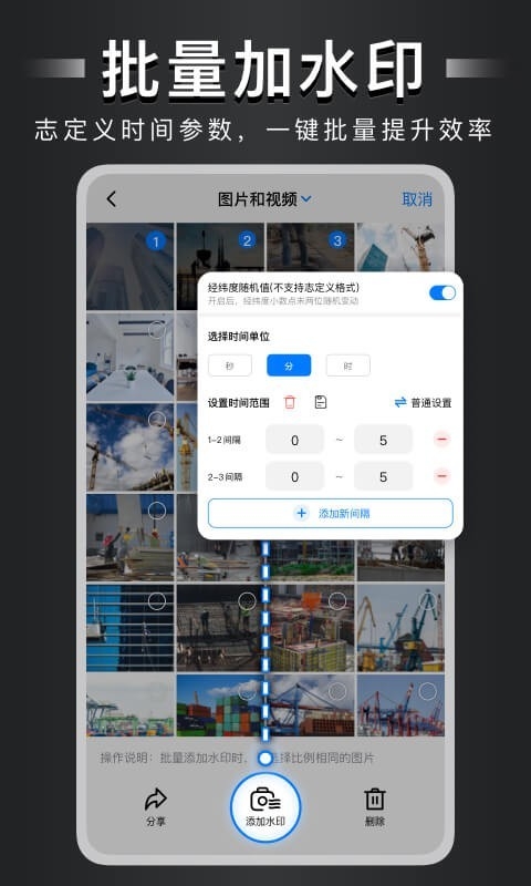 自定义水印相机手机版截图2