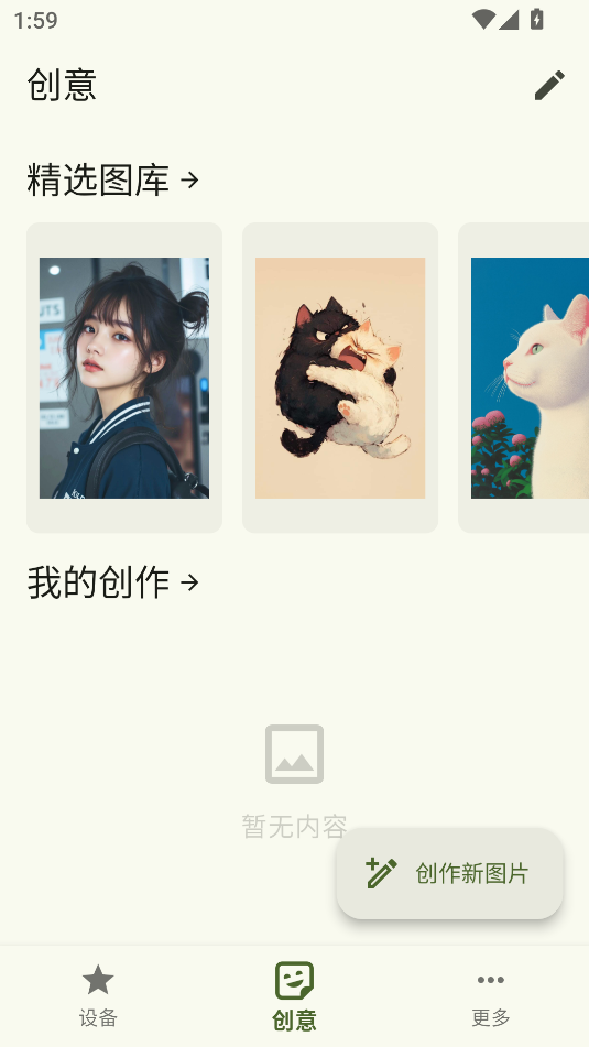 warptrans安卓软件截图1