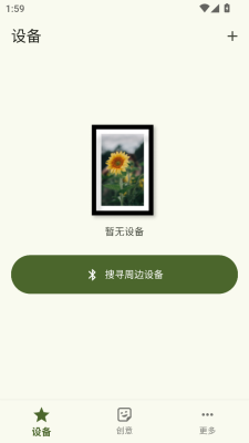 warptrans安卓软件