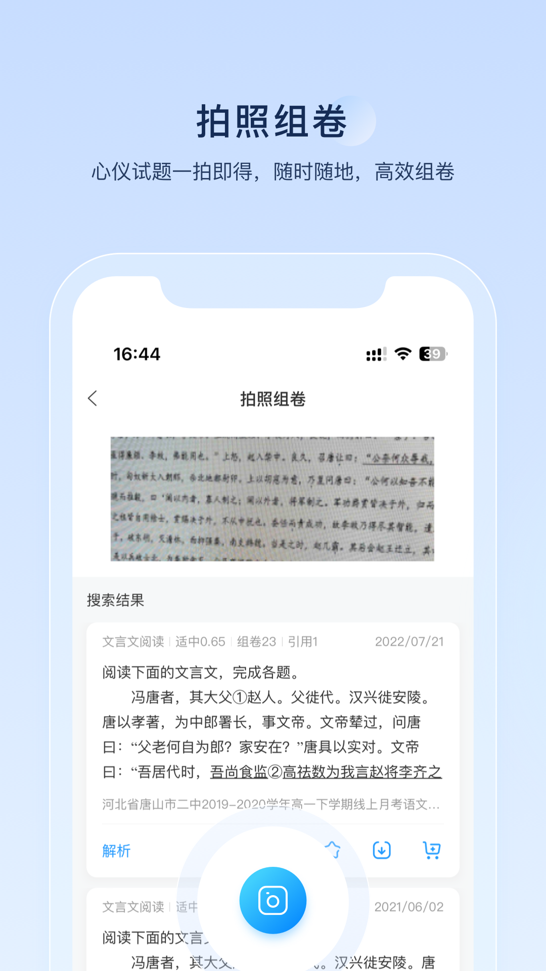 组卷网官方正版
