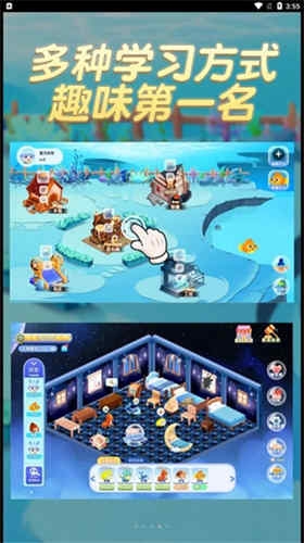 多多英语闯关手机版截图1