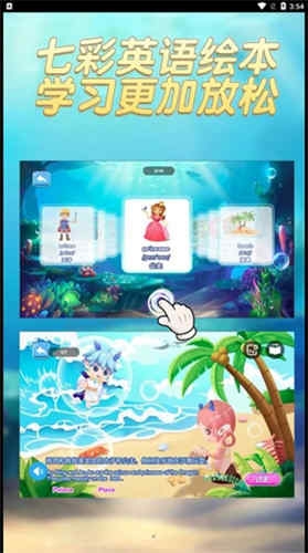 多多英语闯关手机版截图2