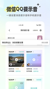 空空鱼免费版截图1