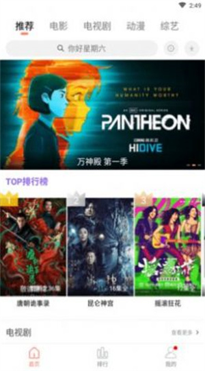 米侠影视截图2