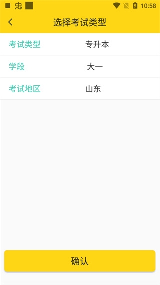 哎上课app官方版截图3
