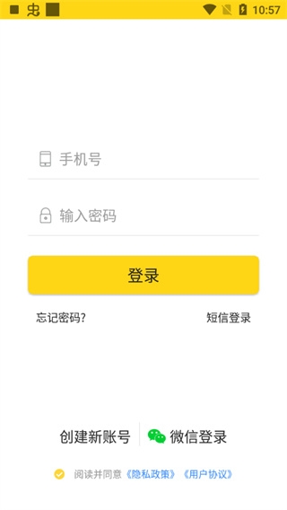 哎上课app官方版截图4