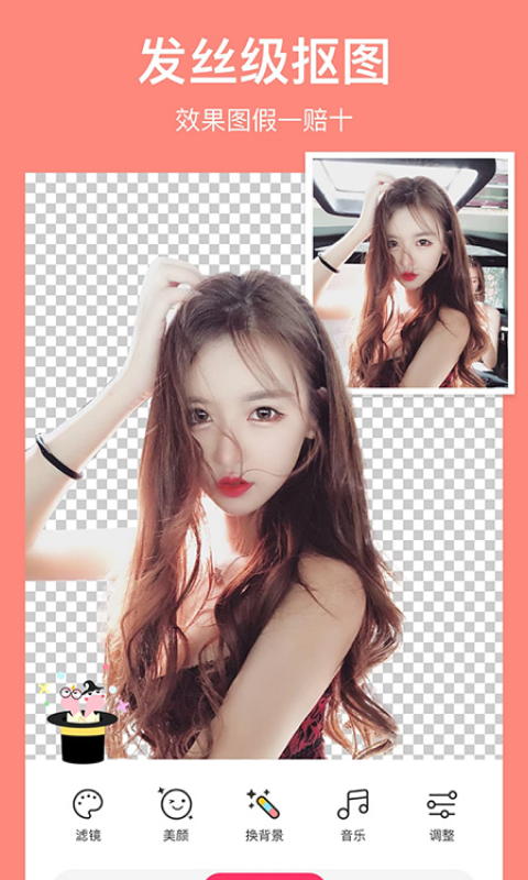 马卡龙玩图免费版截图1