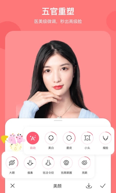 马卡龙玩图免费版截图3