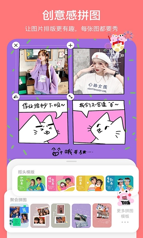 马卡龙玩图免费版截图4