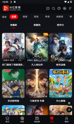 小红影视免费追剧软件截图2