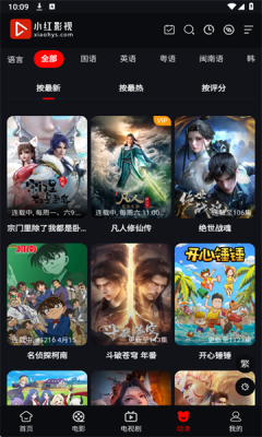 小红影视免费追剧软件