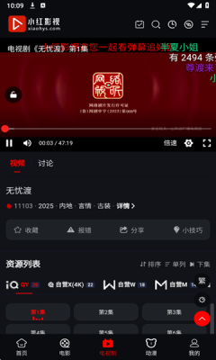 小红影视免费追剧软件截图4