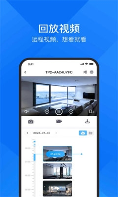 cloudsee摄像头截图2