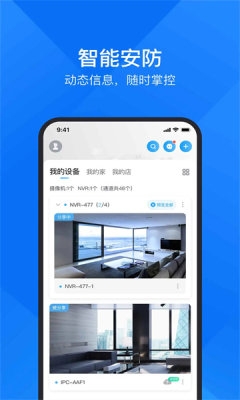 cloudsee摄像头截图4