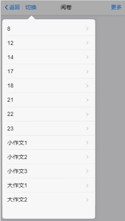 星立方成绩查询平台app截图2
