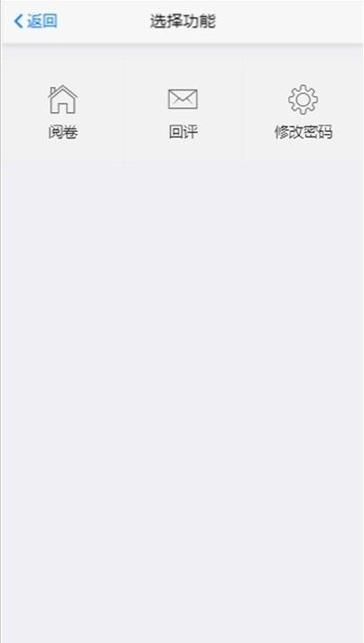星立方成绩查询平台app截图3