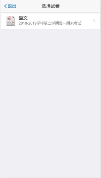星立方成绩查询平台app截图4