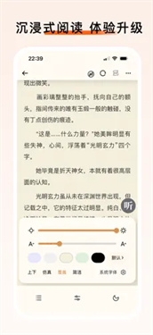喵小乐小说app截图1