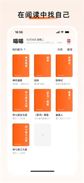 喵小乐小说app