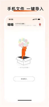 喵小乐小说app截图3