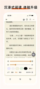 喵小乐小说app