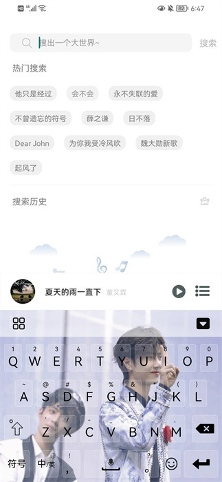 soul音乐永久免费版截图1