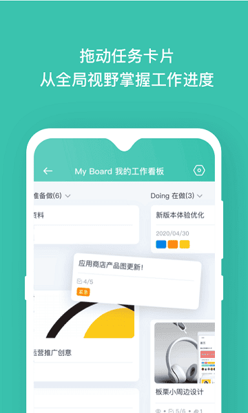 板栗看板客户端截图1