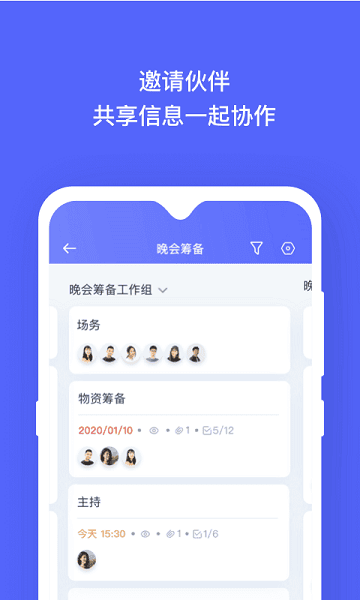板栗看板客户端截图3