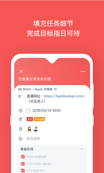 板栗看板客户端截图2