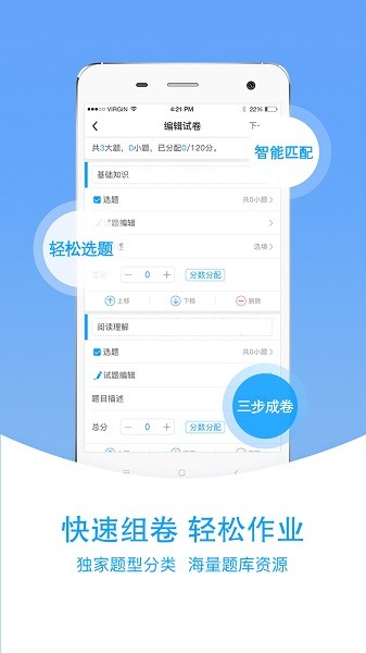 爱语文老师端最新版截图2