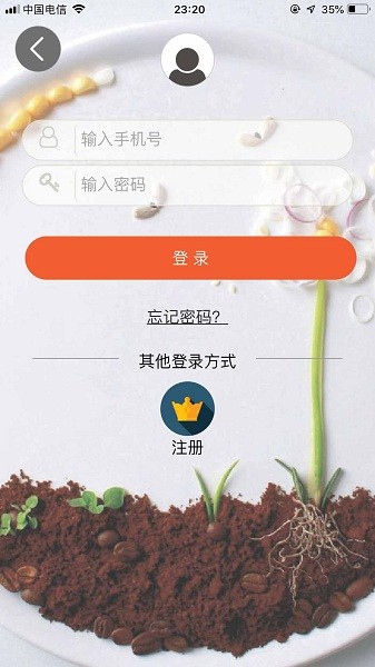 批菜网软件截图1