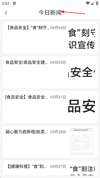 批菜网软件