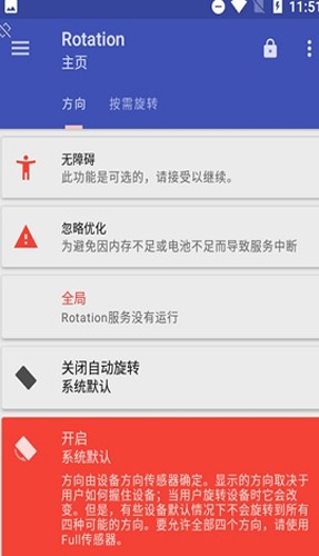 竖屏精英截图3