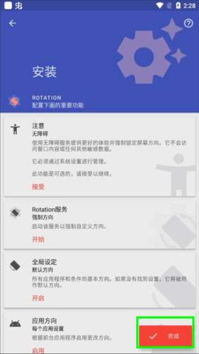 竖屏精英