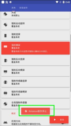 竖屏精英