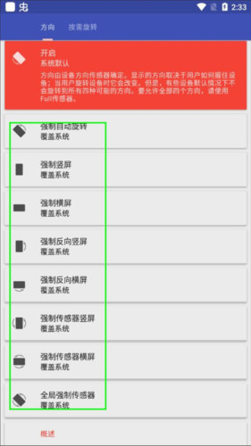 竖屏精英